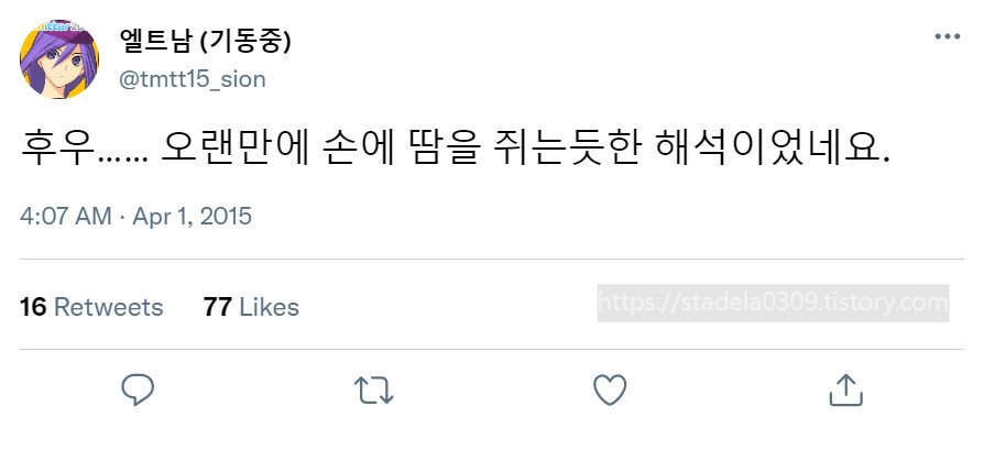 타입문) 번역) 「봄, 또 다시 트위터를 시작하였습니다」 오전 4시 정각_6.png