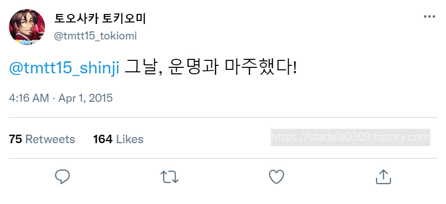 타입문) 번역) 「봄, 또 다시 트위터를 시작하였습니다」 오전 4시 정각_11.png