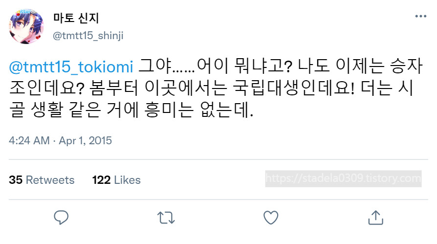 타입문) 번역) 「봄, 또 다시 트위터를 시작하였습니다」 오전 4시 정각_18.png