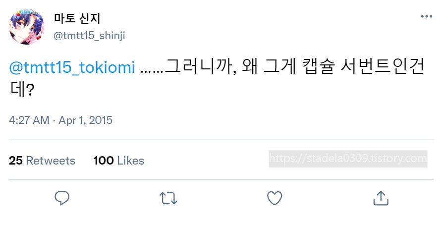 타입문) 번역) 「봄, 또 다시 트위터를 시작하였습니다」 오전 4시 정각_20.png