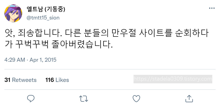 타입문) 번역) 「봄, 또 다시 트위터를 시작하였습니다」 오전 4시 정각_21.png