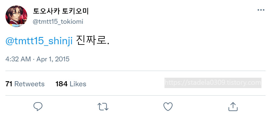 타입문) 번역) 「봄, 또 다시 트위터를 시작하였습니다」 오전 4시 정각_27.png