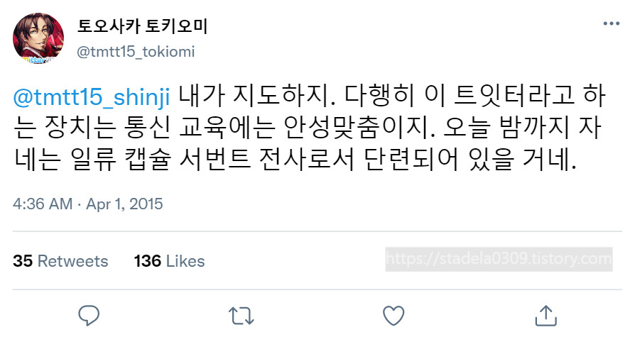 타입문) 번역) 「봄, 또 다시 트위터를 시작하였습니다」 오전 4시 정각_29.png