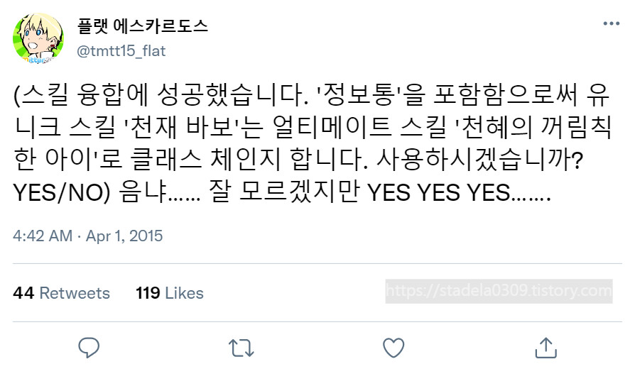 타입문) 번역) 「봄, 또 다시 트위터를 시작하였습니다」 오전 4시 정각_34.png