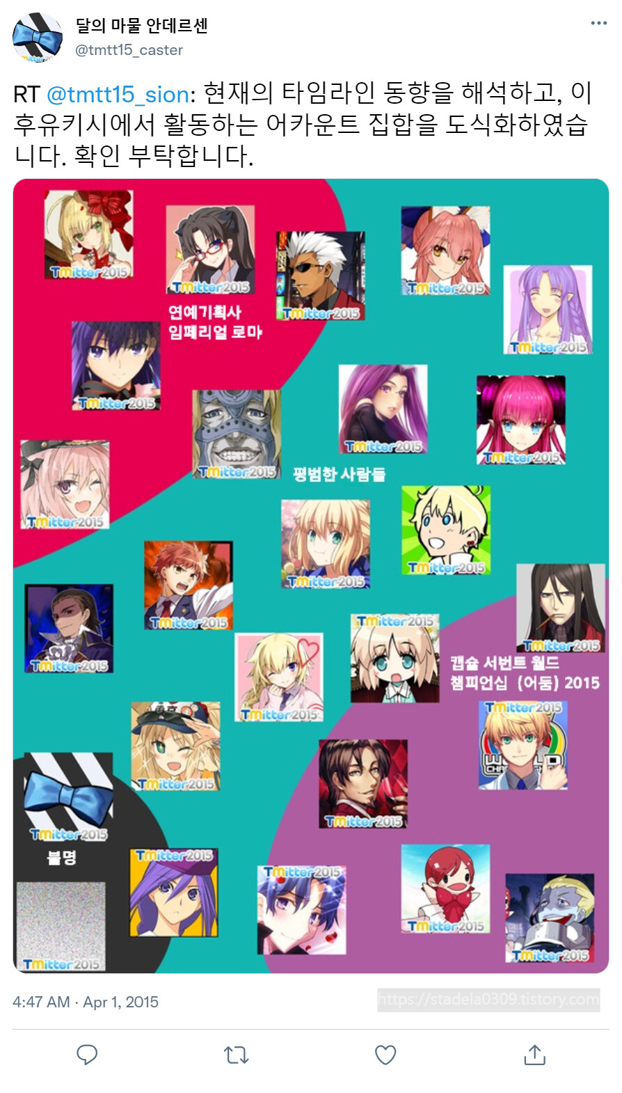 타입문) 번역) 「봄, 또 다시 트위터를 시작하였습니다」 오전 4시 정각_38.png