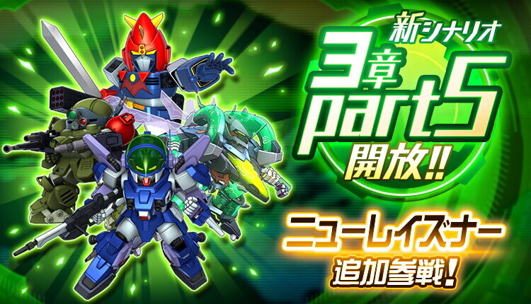 슈퍼로봇대전 DD 신규파츠 영상(레이즈너)_1.jpg