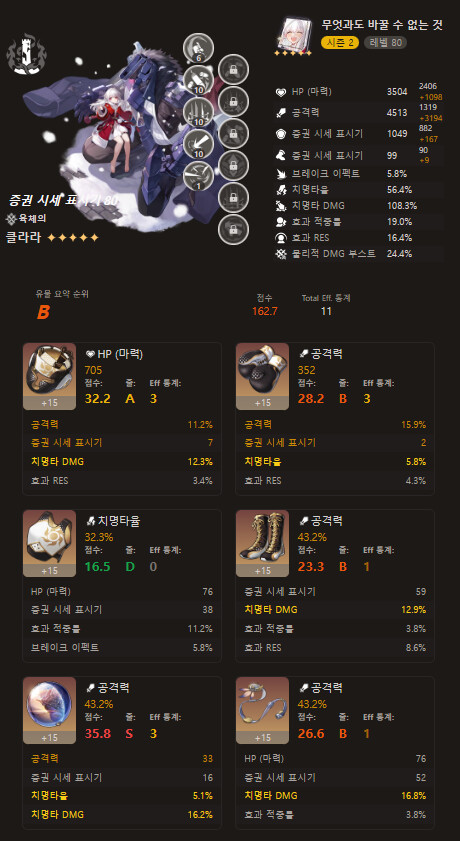 유물계산기 점수 및 순위 사이트_3.png