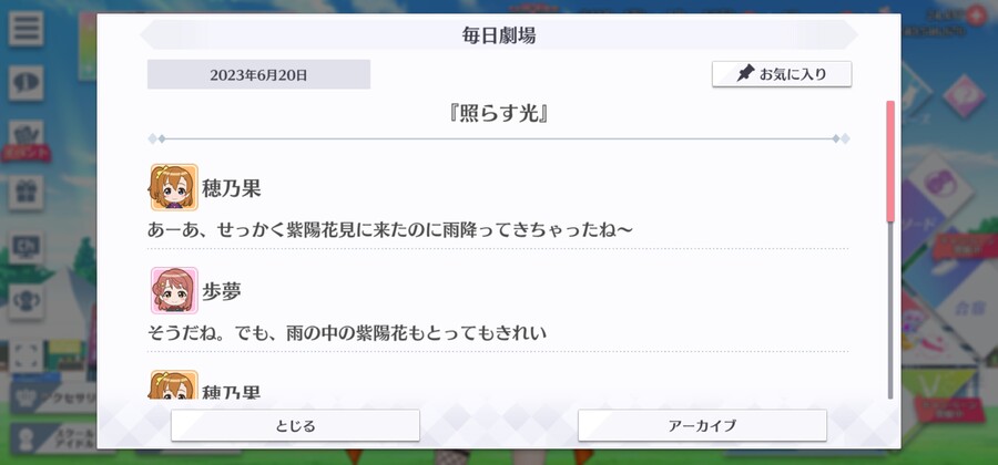 스쿠스타 매일 극장 230620 - 비추는 빛_1.jpg