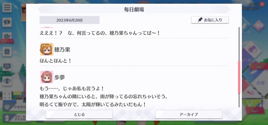 스쿠스타 매일 극장 230620 - 비추는 빛_3.jpg