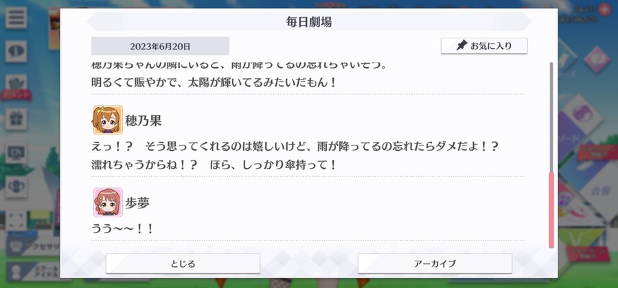 스쿠스타 매일 극장 230620 - 비추는 빛_4.jpg