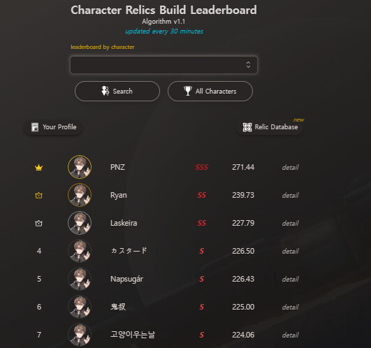 유물계산기 점수 및 순위 사이트_2.png