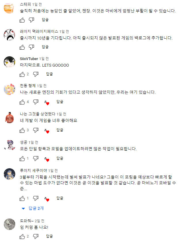 마비노기) 언리얼 엔진 교체 / 외국인들 반응 . jpg_7.png