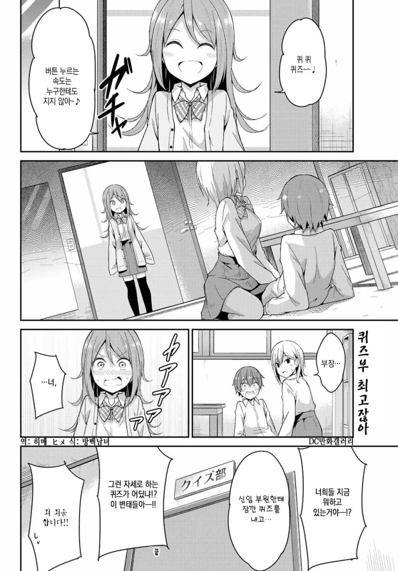 나는 누나와 Q를 하고 싶어 만화_12.jpeg