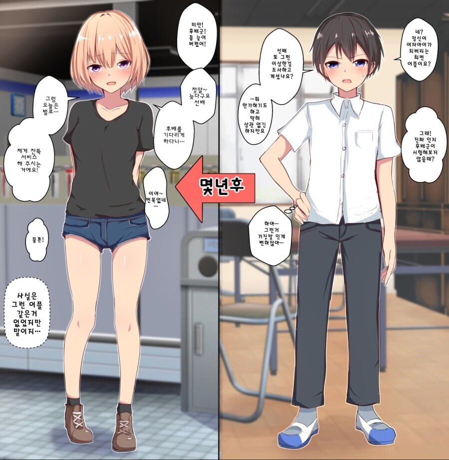 북유럽신화)오딘의 암컷 타락_2.jpeg