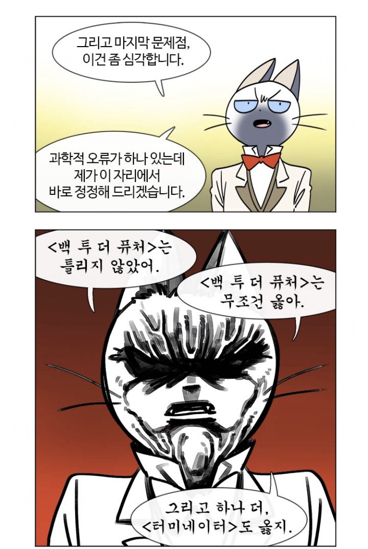 부기영화)플래시 리뷰에서 또 지적할 이야기-약스포 | 유머 게시판 | RULIWEB 부기영화)플래시 리뷰에서 또 지적할 이야기-약스포 | 유머 게시판 | Ruliweb