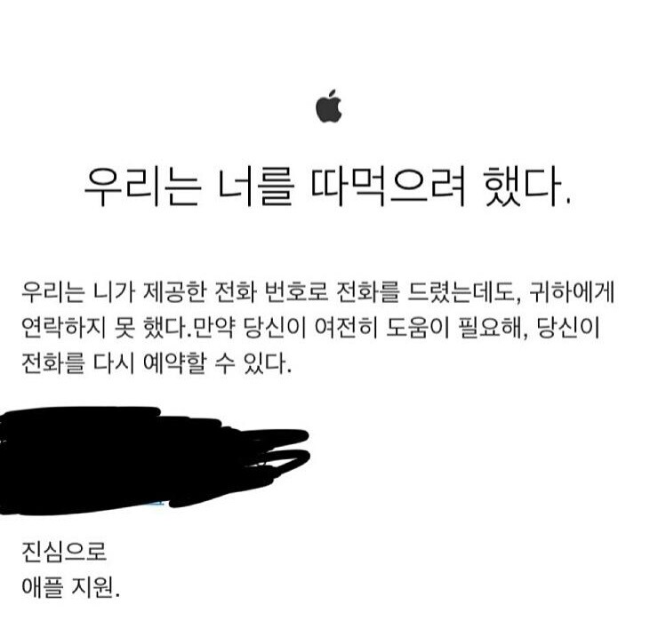 "우리는 너를 따1먹으려고 했다".jpg_1.jpg
