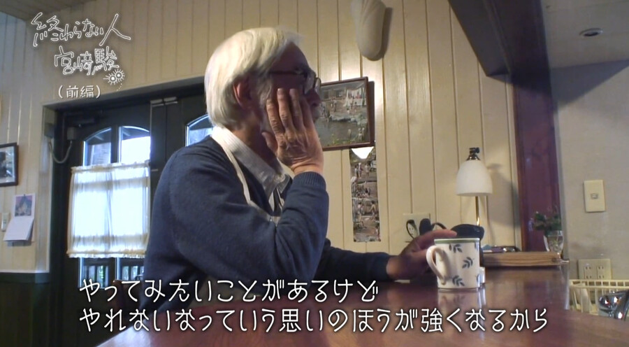 미야자키 하야오 "AI가 그린 애니 역겨워"?_5.png