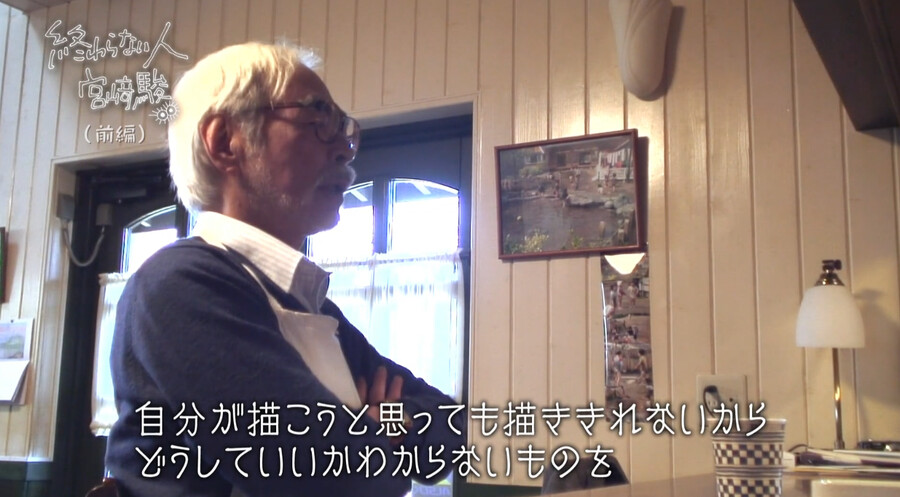 미야자키 하야오 "AI가 그린 애니 역겨워"?_12.png