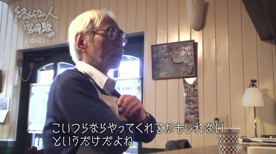 미야자키 하야오 "AI가 그린 애니 역겨워"?_13.png