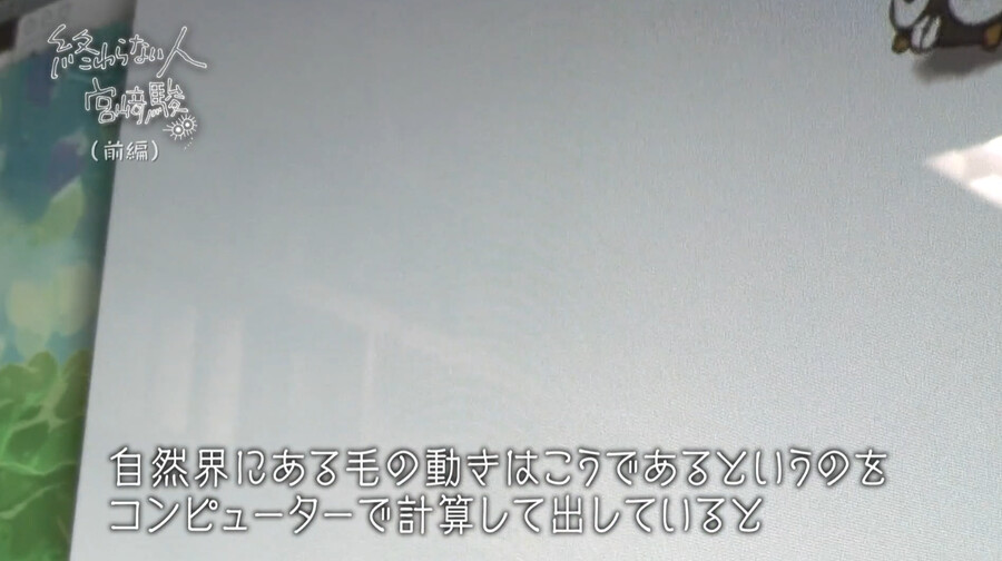 미야자키 하야오 "AI가 그린 애니 역겨워"?_17.png