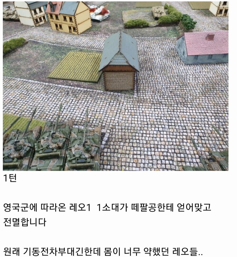 워게임) 3차 대전에 영국군과 맞붙는 한국군_3.jpg