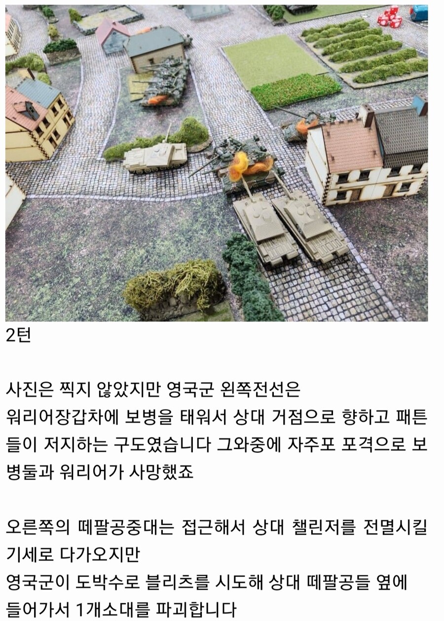 워게임) 3차 대전에 영국군과 맞붙는 한국군_6.jpg