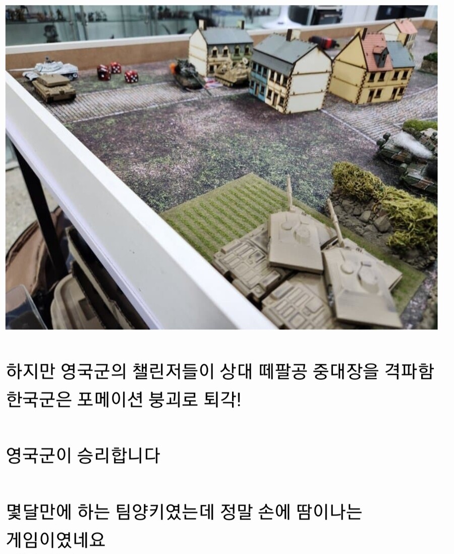 워게임) 3차 대전에 영국군과 맞붙는 한국군_10.jpg