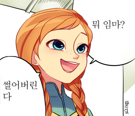 겨울왕국) 안나 생축!_1.jpg