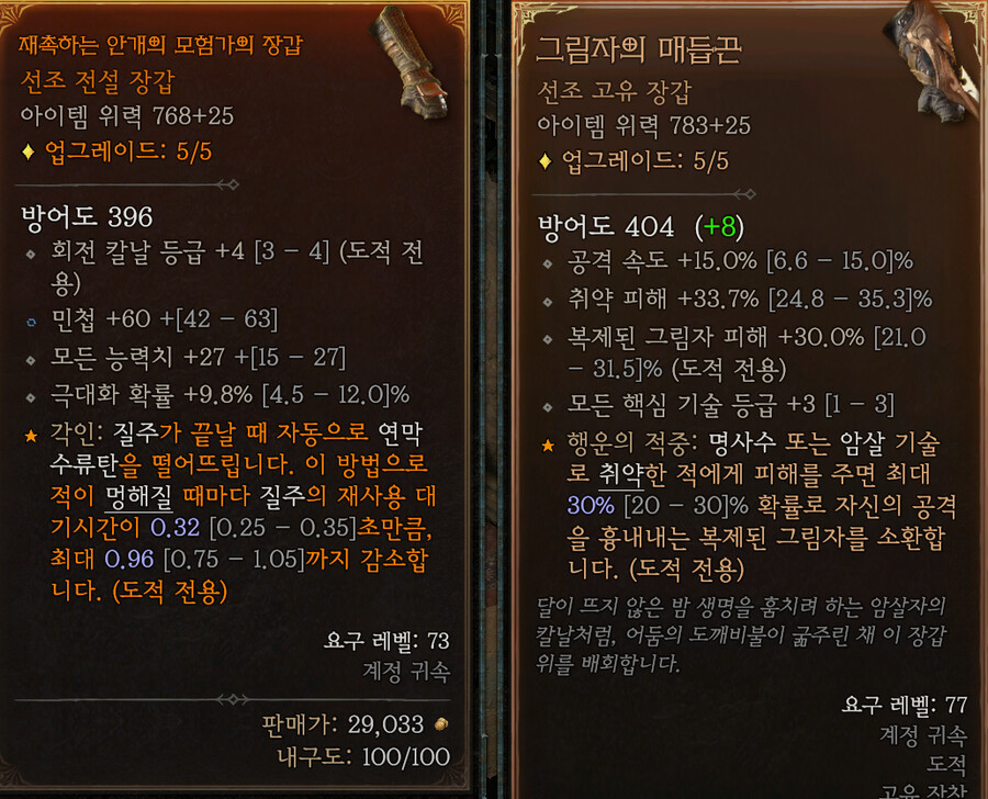 그림자의 매듭끈 쓰나요? (도적)_1.png