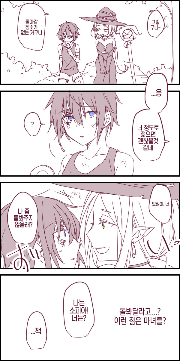 나이를 반대로 먹는 마녀의 이야기 만화_2.png