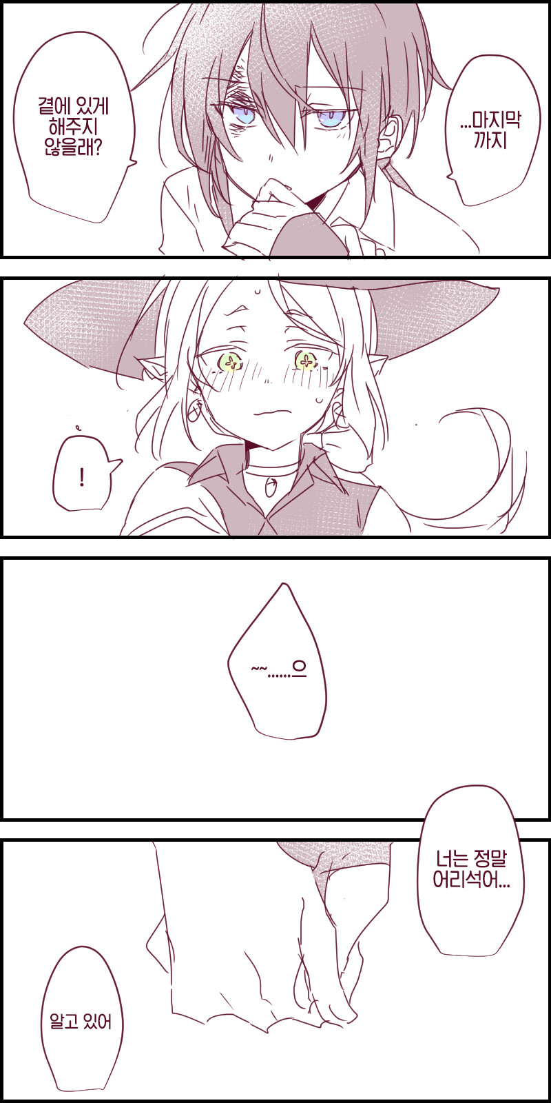 나이를 반대로 먹는 마녀의 이야기 만화_12.png