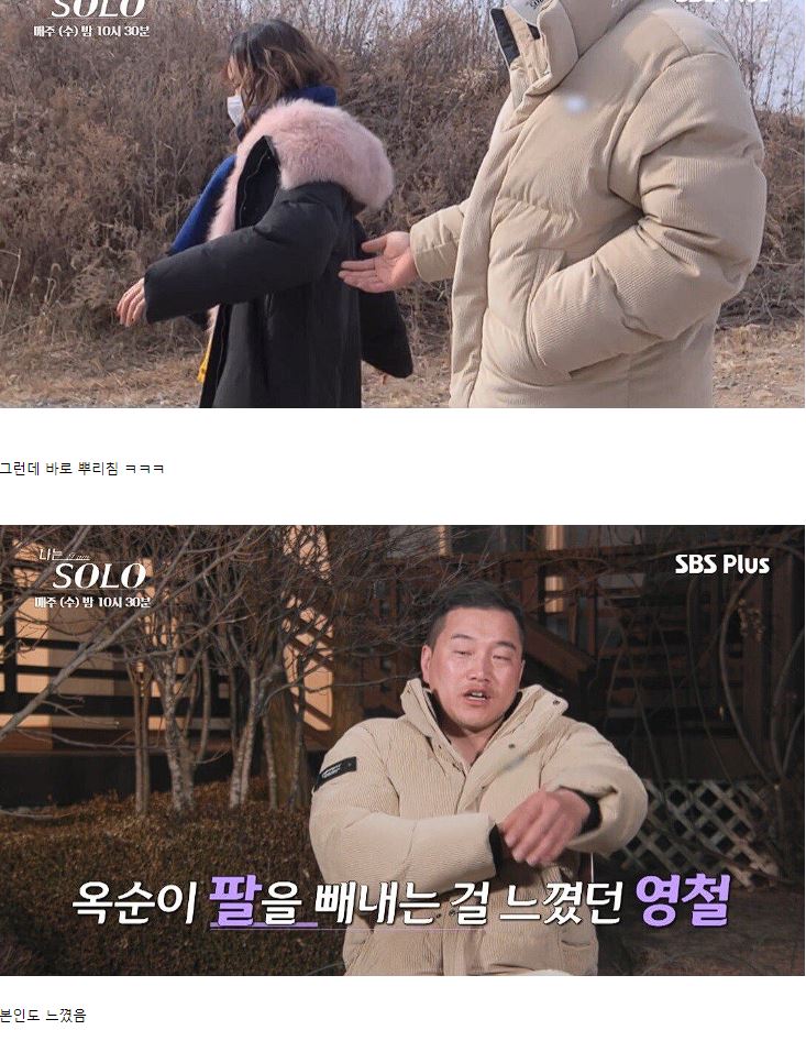 나는솔로 역대급 노빠구 형님 ㅎㄷㄷㄷ