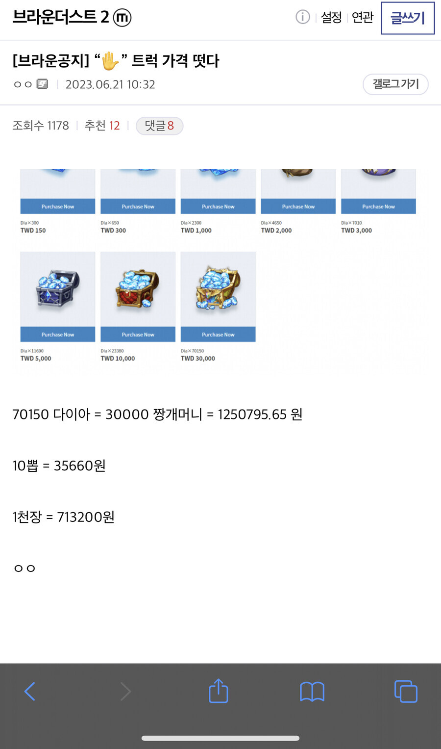 브라운더스트)근데 베스트에 저거 패키지가 아니고 깡수정아님..?_1.jpg