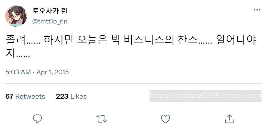 타입문) 번역) 「봄, 또 다시 트위터를 시작하였습니다」 오전 5시 정각_11.png