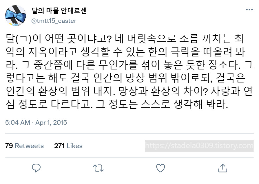 타입문) 번역) 「봄, 또 다시 트위터를 시작하였습니다」 오전 5시 정각_13.png