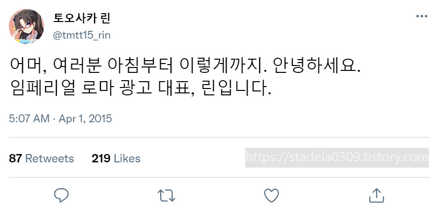 타입문) 번역) 「봄, 또 다시 트위터를 시작하였습니다」 오전 5시 정각_18.png