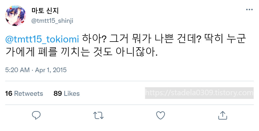 타입문) 번역) 「봄, 또 다시 트위터를 시작하였습니다」 오전 5시 정각_36.png