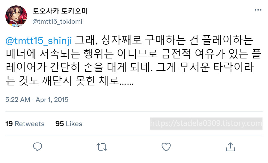타입문) 번역) 「봄, 또 다시 트위터를 시작하였습니다」 오전 5시 정각_38.png