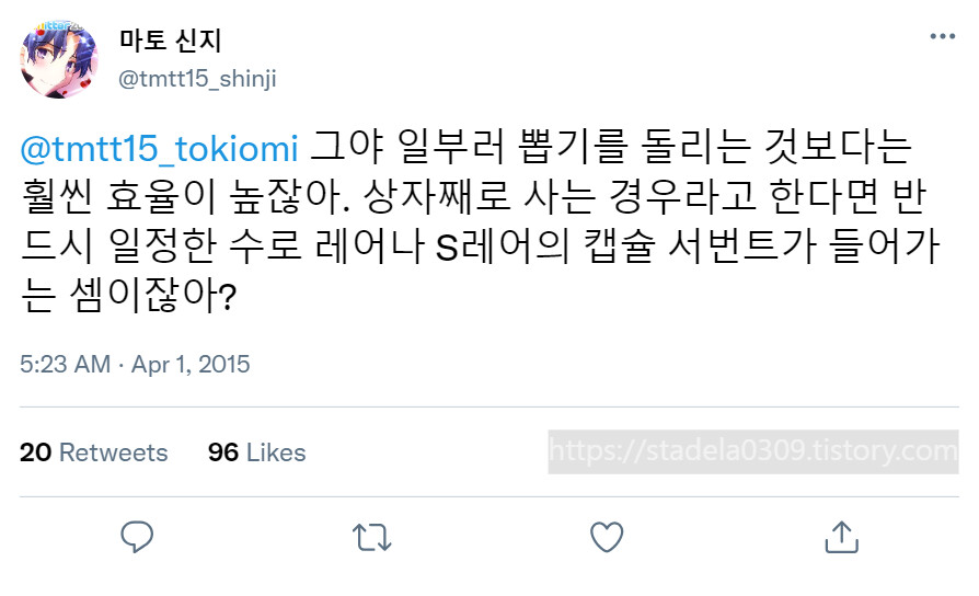 타입문) 번역) 「봄, 또 다시 트위터를 시작하였습니다」 오전 5시 정각_40.png