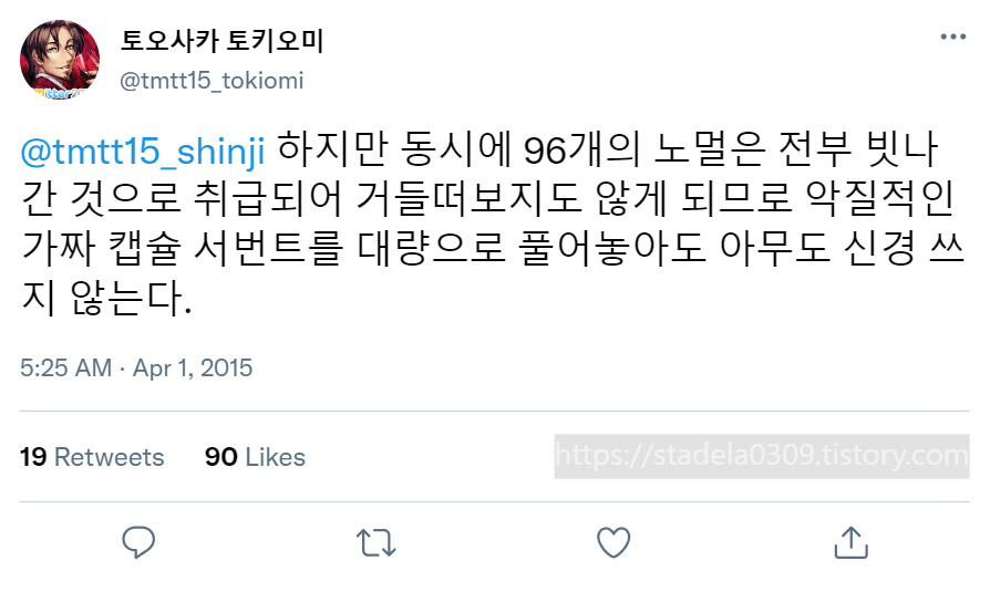 타입문) 번역) 「봄, 또 다시 트위터를 시작하였습니다」 오전 5시 정각_43.png