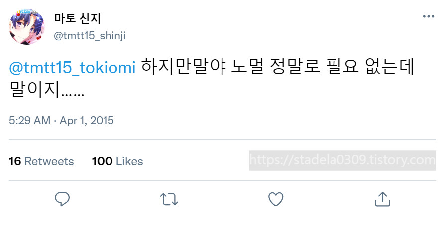 타입문) 번역) 「봄, 또 다시 트위터를 시작하였습니다」 오전 5시 정각_51.png