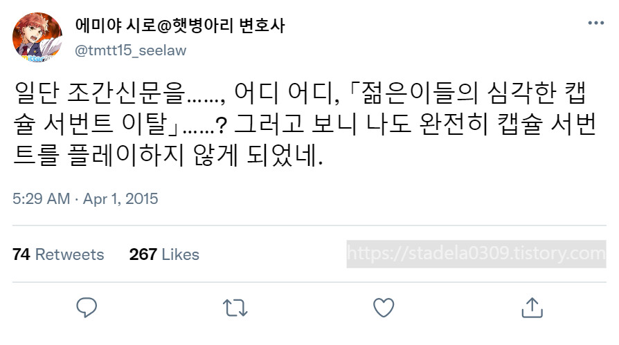 타입문) 번역) 「봄, 또 다시 트위터를 시작하였습니다」 오전 5시 정각_53.png