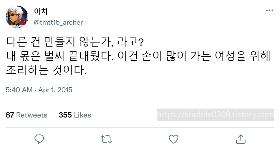 타입문) 번역) 「봄, 또 다시 트위터를 시작하였습니다」 오전 5시 정각_71.png