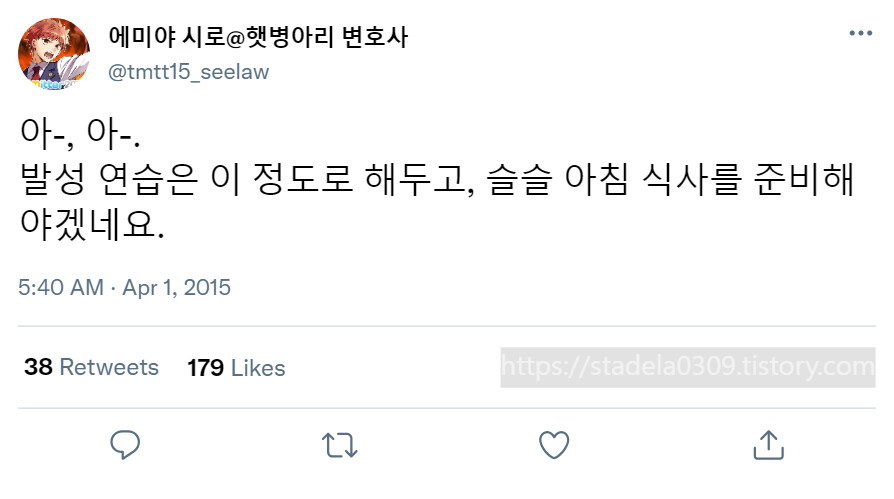 타입문) 번역) 「봄, 또 다시 트위터를 시작하였습니다」 오전 5시 정각_72.png