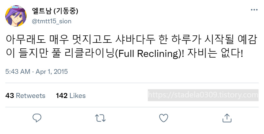 타입문) 번역) 「봄, 또 다시 트위터를 시작하였습니다」 오전 5시 정각_76.png