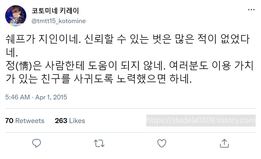 타입문) 번역) 「봄, 또 다시 트위터를 시작하였습니다」 오전 5시 정각_80.png