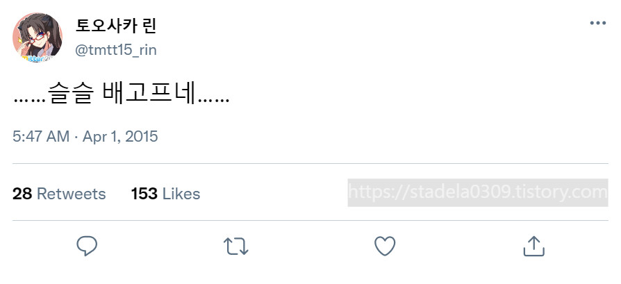 타입문) 번역) 「봄, 또 다시 트위터를 시작하였습니다」 오전 5시 정각_83.png