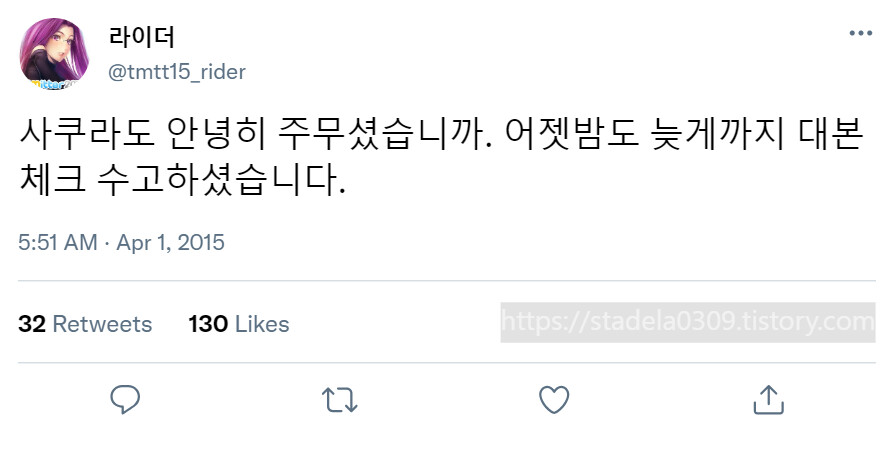 타입문) 번역) 「봄, 또 다시 트위터를 시작하였습니다」 오전 5시 정각_90.png