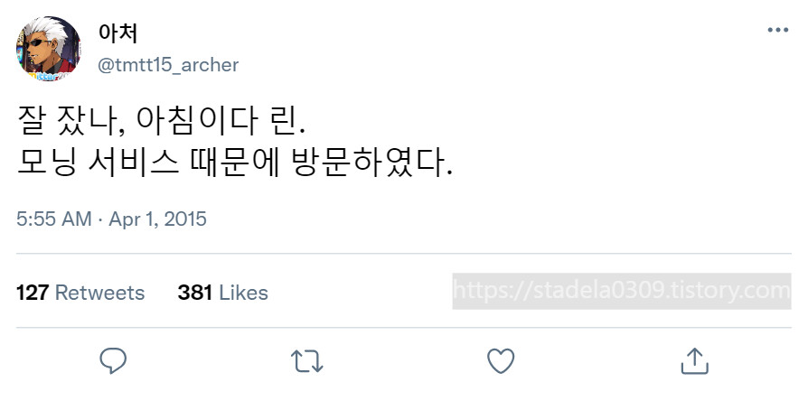 타입문) 번역) 「봄, 또 다시 트위터를 시작하였습니다」 오전 5시 정각_98.png