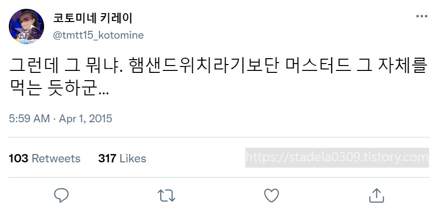 타입문) 번역) 「봄, 또 다시 트위터를 시작하였습니다」 오전 5시 정각_106.png